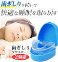 いびき防止マウスピース